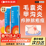 匹得邦 莫匹罗星软膏 2%*5g 用于皮肤感染 湿疹 毛囊炎 脓疱病 疖肿  原发性皮肤感染  浅表性创伤皮肤感染