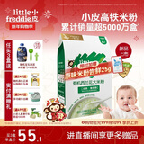 小皮（Little Freddie）有机西兰花大米粉160g*1盒宝宝辅食婴儿营养低敏米糊米粉6月以上