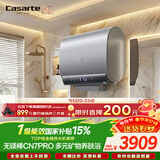 卡萨帝（Casarte）国家补贴15%【无镁棒 CN7PRO 】80升电热水器超薄双胆矿泉浴一级能效3.3kw速热京东自营上门安装