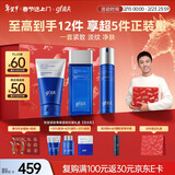 高夫【付航同款】男士护肤礼盒锐智青春三件套 新年礼物情人节礼物