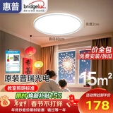 惠普普瑞护眼卧室灯吸顶灯超薄超亮LED儿童房间书房灯具 晨之光包安装