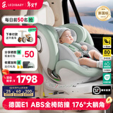 ledibaby乐蒂宝贝婴儿童安全座椅0-4-12岁汽车用宝宝座椅车载可坐躺 新品 太空舱ProS官配版【曼波绿】