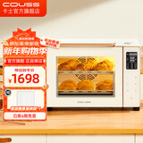 卡士（couss）电烤箱家用风炉平炉一体专业烤箱 2025升级50升大容量多功能烘焙带蒸汽喷雾多层烤 CO540风炉平炉+蒸汽喷雾 40L