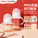 贝亲ppsu奶瓶 新生儿奶瓶 宽口径宝宝水瓶 婴儿喝奶瓶 儿童离乳吸管瓶 160ml带SS+ 240ml 带M奶嘴