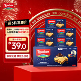 莱家loacker巧克力味威化饼干225gx1盒进口过年休闲零食下午茶超市
