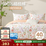 博洋家纺床上用品四件套纯棉被套床单100%棉套件全棉被罩1.8米床