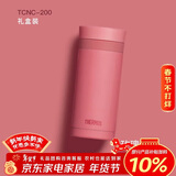 膳魔师（THERMOS）口红杯200ml不锈钢保温杯女小巧口袋杯TCNC-200 ARG503 玫瑰甜茶