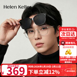 海伦凯勒眼镜近视专用套镜男女款防紫外线偏光太阳镜墨镜HT005P01