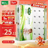 雨森（YUSEN）天然柔滑妇婴无芯卷纸卫生纸138.8g*18卷5斤家庭实惠装厕纸手纸