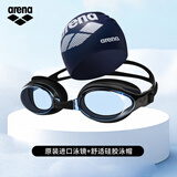 阿瑞娜（arena）游泳两件套原装进口高清防雾专业舒适泳镜泳帽套装加大高弹