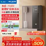美菱（MeiLing）壁挂管线机即热净饮机家用高端净水器伴侣 富锶矿化滤芯壁挂式饮水机台式加热直饮水机MYG-335