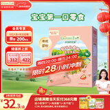 爷爷的农场有机婴幼儿星星泡芙草莓味30g 宝宝儿童零食婴儿零食6-12个月 