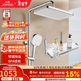 九牧（JOMOO）花洒淋浴套装琴键按摩喷枪除垢顶喷水愈精灵淋浴器36668-882/1B-1