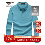 七匹狼长袖t恤男固色简约秋季翻领纯棉polo保罗衫男装商务纯色打底衫 浅蓝-3.0升级纯棉固色 3XL 185/100A(XXXL)