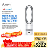 戴森（DYSON）AM15无叶凉暖风扇 凉暖两用 家用取暖器 快速制暖 整屋循环