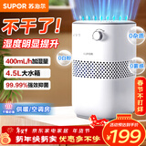 苏泊尔无雾加湿器卧室婴儿用办公室桌面 家用小型空气加湿净化器空调伴侣EHTN-06AM礼物推荐年会礼品