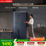 西门子（SIEMENS）超氧637L对开门冰箱 智能eNose 双系统 智感恒鲜 自然储鲜 钢化玻璃KA99VA356C 国家补贴