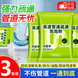 可其氏高速管道疏通剂泡泡粉下水道疏通剂强力溶解厨房马桶