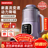 大宇（DAEWOO）破壁机家用全自动免煮豆浆机2-3人食直流电机低音降噪 小米粥榨汁辅食料理机DY-SM09-ZL
