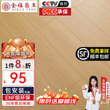 金福昌王 新三层实木复合地板家用ENF级环保实木三层包安装可选地暖木地板 D1201【12mm厚】ENF环保 新三层