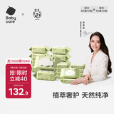 babycare婴儿手口湿巾宝宝绿盖湿巾套装湿纸巾80抽*10包+20抽*10包