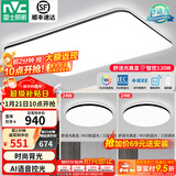 雷士（NVC）吸顶灯客厅灯简约现代LED照明灯具全屋套餐卧室灯-光鸿 【舒适光】智控客厅2室1厅