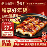 鳗鱼皇后鳗鱼蒲烧切片(已售100万+)100g×2袋海鲜预制快手菜年货生鲜食品