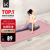 Keep瑜伽垫健身垫TPE加宽加厚183*80cm初学者男女垫子家用9mm 灰烟粉