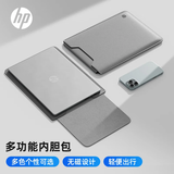 惠普（HP）Pack t笔记本电脑内胆包13 英寸 轻薄简约电脑包内胆包  适用平板苹果小米联想华为 商务出差 灰色