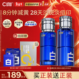 C咖美白水290ml爽肤水淡斑湿敷精华水减黄提亮油皮男女新年礼物