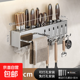 刀架壁挂式免打孔厨房用品多功能菜刀置物架刀具筷子筒一体收纳架 【至尊不锈钢】40CM 单筷筒+6挂钩
