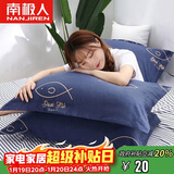 南极人枕套一对装 亲肤枕芯套枕头套 学生家用床上用品48*74cm 2只装