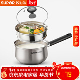 苏泊尔（SUPOR）304不锈钢奶锅0涂层安全健康婴儿辅食锅不粘锅家用一人食汤锅煮粥 304不锈钢奶锅【带蒸格】 16cm