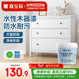 嘉宝莉水性木器漆改色家具翻新漆衣柜木门改色油漆环保涂料 白色3kg