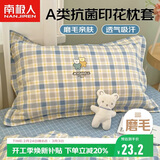 南极人A类抑菌枕头套 磨毛枕套 枕芯套双人家用枕头罩学院风