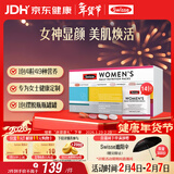 Swisse斯维诗 女士定制每日营养包复合维生素氨糖葡萄籽胶原蛋白肽14袋