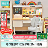 黑白调C2儿童学习桌书桌写字桌专用3-18岁全光谱灯光一体进口橡胶木