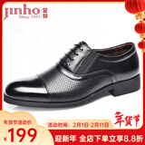金猴（JINHOU）皮鞋男三接头镂空皮凉鞋套脚一脚蹬商务正装鞋办公室特大码男皮鞋 黑色 镂空款 偏大一码 43
