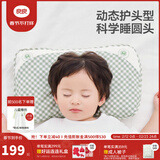 良良（liangliang）婴儿枕头科学塑型0-3-6岁儿童枕定型枕纠正头型睡圆头套四季礼盒 【科学护型】 0-3岁小绿蛙 双枕套
