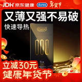 杜蕾斯（durex）避孕套 安全套超薄001 黑金5只 隐形裸入套套 聚氨酯男女成人用品