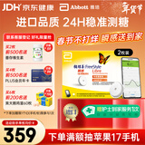 雅培瞬感动态血糖仪年货 免血糖试纸 进口医用精准血糖动态监测仪2枚