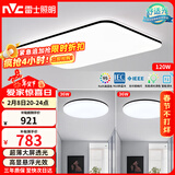 雷士（NVC）吸顶灯客厅灯智能简约LED照明灯具灯饰高显指黑光鸿D