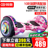 领奥智能儿童电动平衡车3-6-12岁体感8到10岁到15岁以上两轮自动平行车双轮成年人新款扭扭车 10吋越野高配粉【蓝牙+炫光轮】
