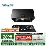 老板（Robam）烟灶套装抽油烟机小户型家用经典老式吸油烟机 中式小尺寸3009+5.0kW套装【套装商品】