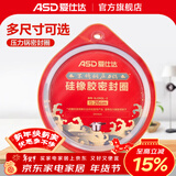 爱仕达（ASD）高压锅密封圈配件原装18/20/22/24/26CM压力锅硅胶圈橡胶圈皮垫圈 BJ26QL(AS26-90KP不锈钢锅适用）