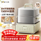 小熊（Bear）电蒸锅 不锈钢 炖蒸煮一体机 多层大容量智能 蒸早餐馒头 12L多功能 可预约自动断电  DZG-F30J2 