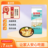 金沙河宽面条高筋玉带挂面 刀削面油泼面烩面袋装1kg