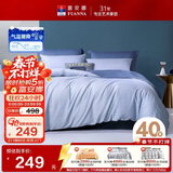 富安娜床上四件套纯棉全棉床单被套床上用品双人加大1米8床230*229cm家居馆