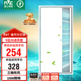 雷士（NVC）冷霸厨房专用凉霸二合一照明吹风一体卫生间冷风机Y031