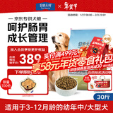 伯纳天纯专供款 中/大型犬全价幼犬宠物主粮羊肉蔓越莓味萨摩耶15kg/30斤